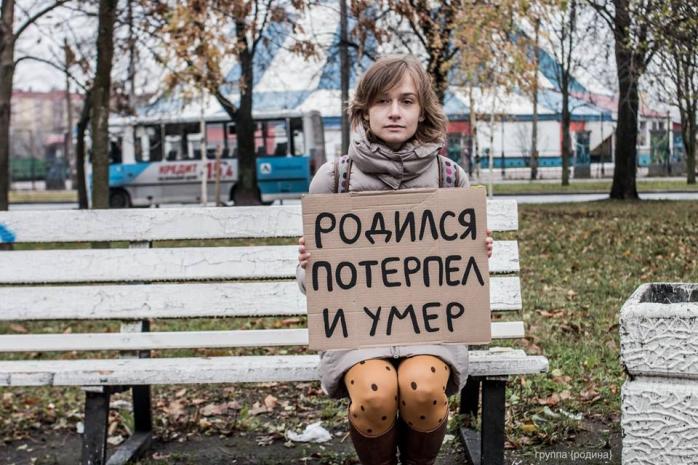 «Росія — це не ми»: в Пітері відзначили 1 листопада депресивною демонстрацією (ФОТО)