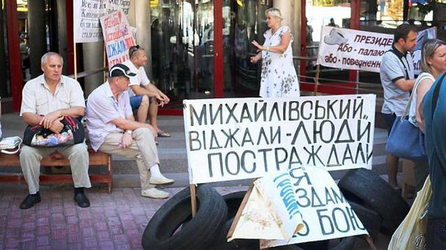 Рада приняла закон, который поможет вкладчикам банка «Михайловский» вернуть средства