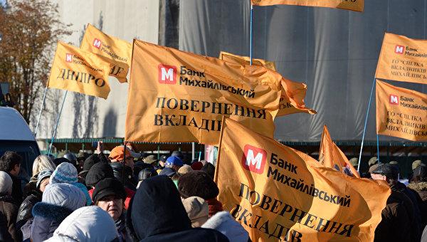 Вкладникам збанкрутілого банку «Михайлівський» упродовж 20 днів почнуть повертати гроші