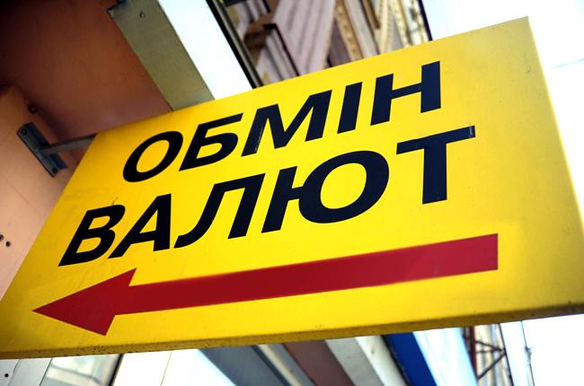 НБУ обнародовал список незаконных обменных пунктов в Киеве
