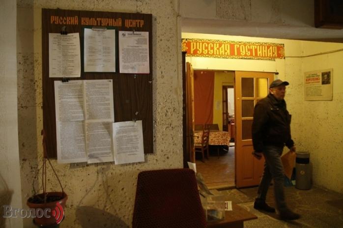 Во Львове суд выселил Русский культурный центр из арендованного помещения