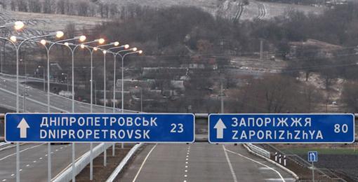 В «Укравтодоре» показали, как будут выглядеть новые дорожные указатели (ФОТО)