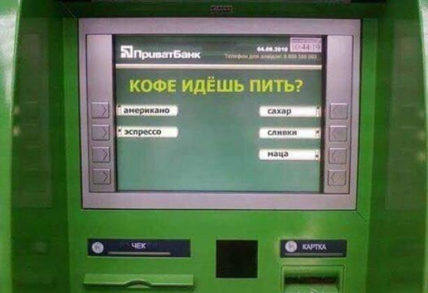 В Нацбанке сообщили, сколько денег украинцы сняли со счетов «ПриватБанка»