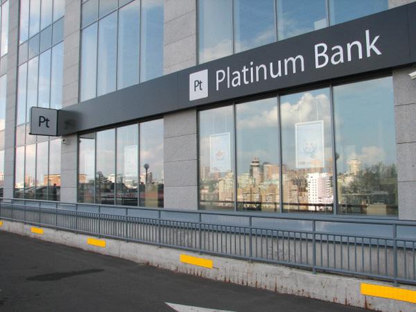НБУ признал неплатежеспособным «Платинум банк»