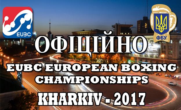 Украина получила право принимать чемпионат Европы по боксу-2017