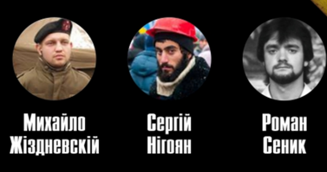 ГПУ только начала подозревать силовиков в убийствах майдановцев Нигояна, Жизневского и Сеника