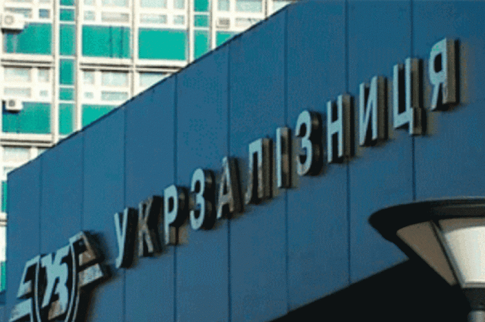 Чиновники филиала «Укрзалізниці» присвоили 50 млн грн — ГПУ