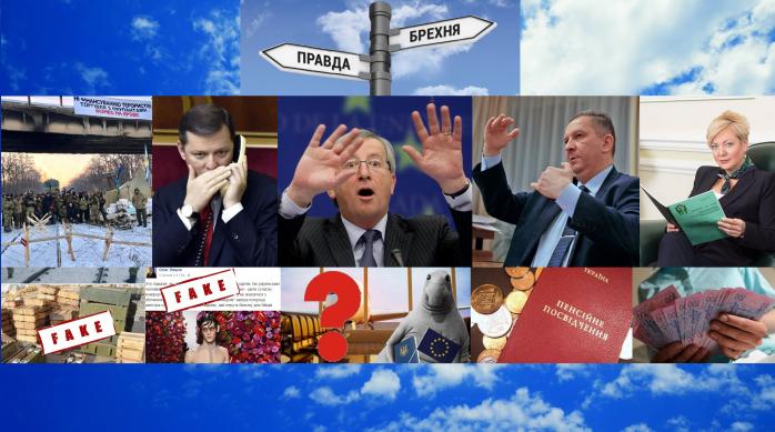 «Ракурс» проверяет факты: зимние глупости от украинских и мировых политиков (ФОТО, ВИДЕО)