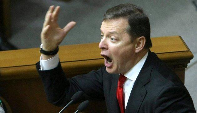 Ляшко прокомментировал скандальный план своего однопартийца касательно Крыма