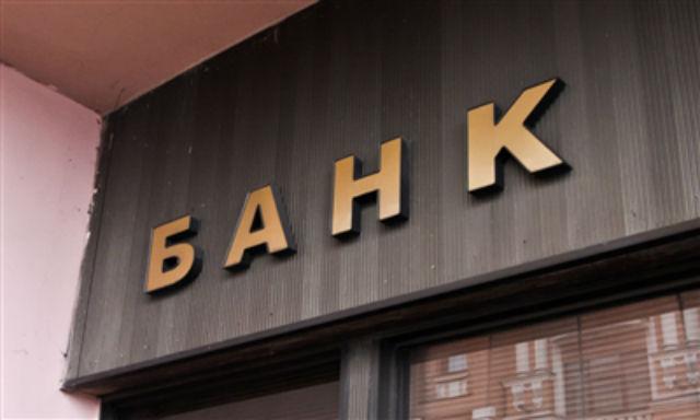 Полиция обвинила банкира в растрате 129 млн грн