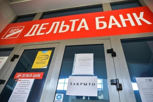 Керівництво «Дельта Банку» підозрюють у розкраданні 1,7 млрд грн