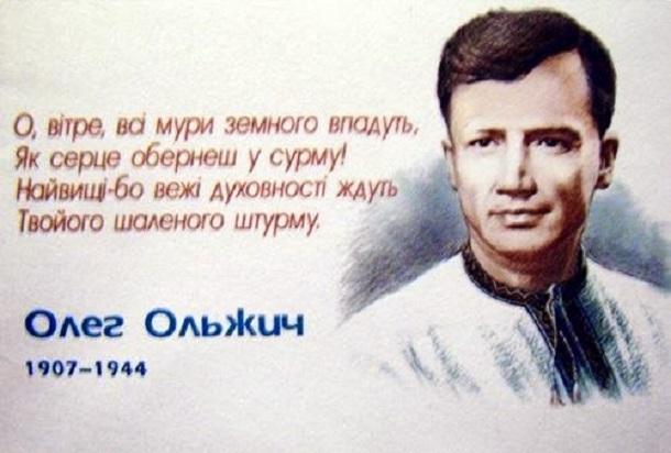 Уникальный архив поэта Ольжича будет передан из Канады в Украину
