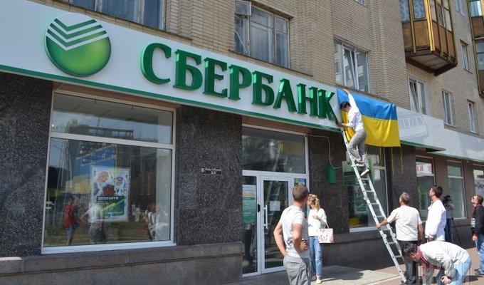 Запретить: Аваков говорит, что «Сбербанк» не должен работать на территории Украины