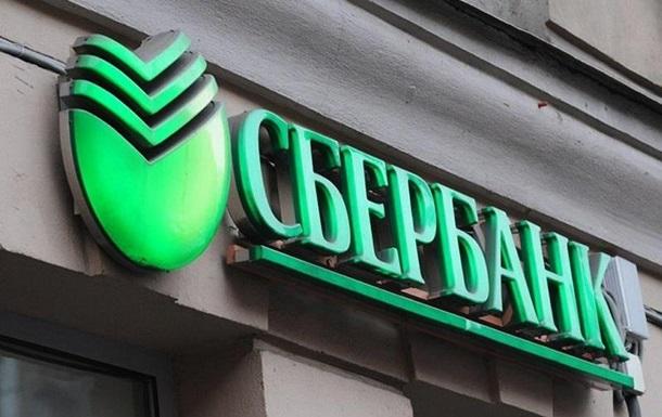 «Сбербанк» могут наказать за поддержку терроризма в Украине