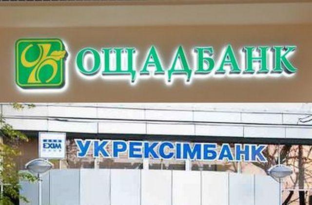 Кабмин докапитализировал государственные «Ощадбанк» и «Укрэксимбанк» на 10 млрд грн
