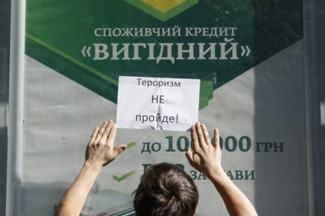 «Сбербанк» в Украине открестился от клиентов-членов ДНР и ЛНР