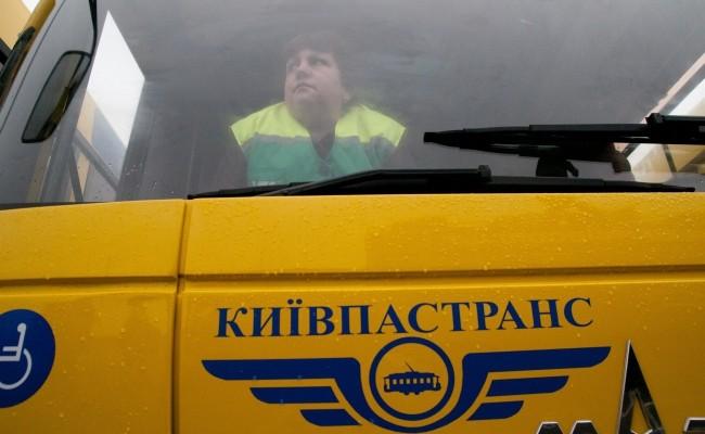 Генпрокуратура і СБУ шукають факти корупції в КП «Київпастранс»