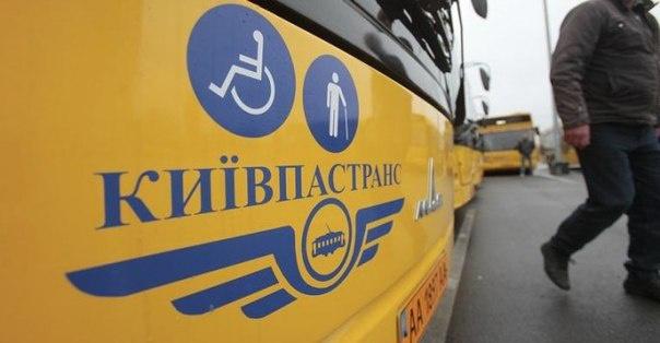 Чиновники «Киевпасстранса» присвоили 30 млн грн — СБУ