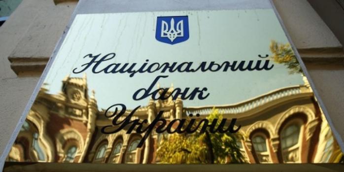 НБУ предлагает автоматически снимать с карточек украинцев средства за коммуналку