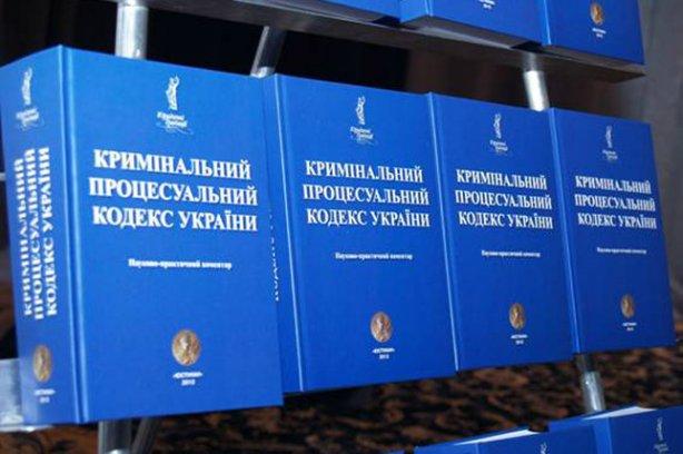 Рада внесла изменения в УПК, позволяющие заочно судить Януковича