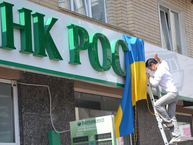 Банки с российским капиталом в Украине ведут переговоры о продаже