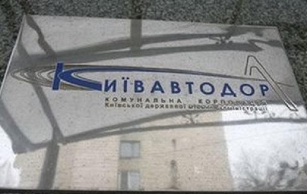 У «Київавтодорі» звинуватили СБУ у фальсифікації фотофактів (ФОТО)