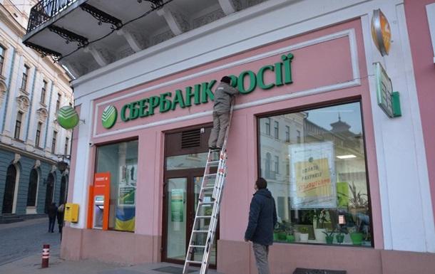 Покупці українського представництва «Сбербанку» обміняють його на російський банк