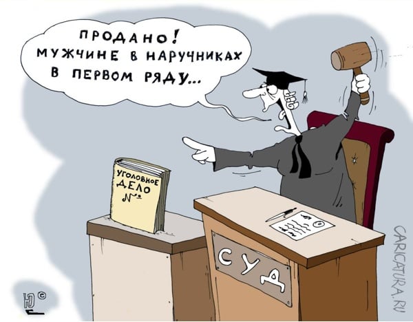 Джерело: caricatura.ru