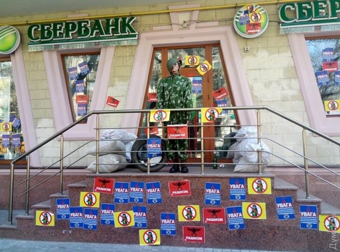 Фото: В Одессе продолжают замуровывать российские банки