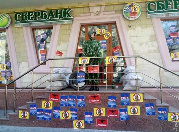 В Одессе продолжают замуровывать российские банки (ФОТО)