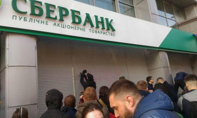 Активисты грозят физически закрыть российские банки в Украине