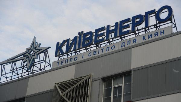 Киевсовет будет искать замену «Киевэнерго»