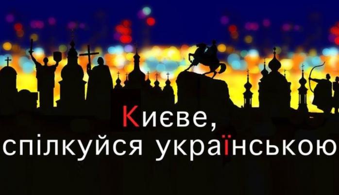 У Київраді розглянуть питання про обслуговування в сфері послуг державною мовою