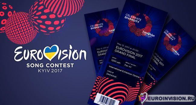 На Євробачення-2017 вже продано 30 тис. квитків