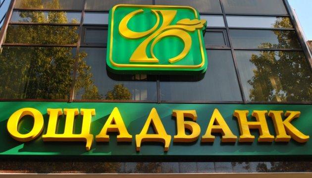 «Ощадбанк» виграв суд у «Сбербанку» Росії