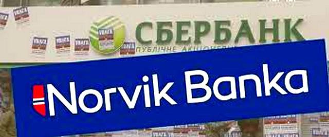 Латвійський Norvik Banka передумав купувати «Сбербанк» — НБУ