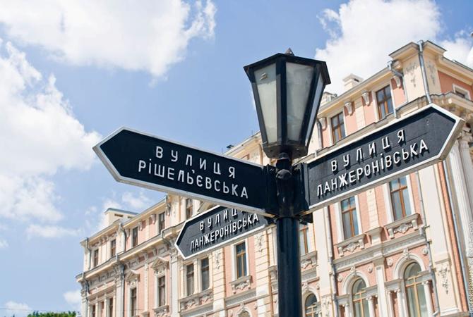 В СБУ назвали решение Одесского горсовета о переименовании улиц провокацией и призвали его отменить