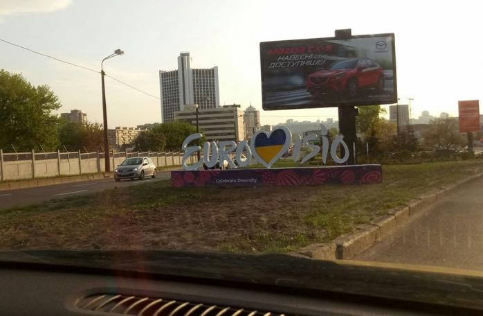 «Вас приветствует Eurovisio»: в Киеве украли букву из надписи возле главной арены конкурса