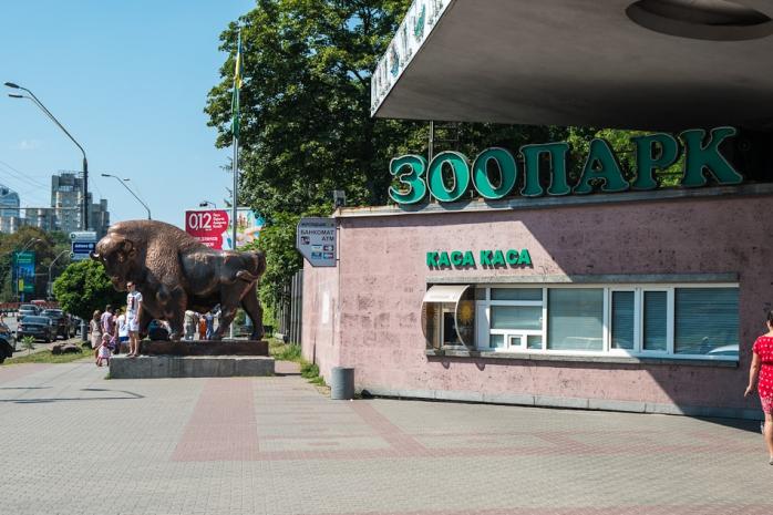 Дочекалися: на реконструкцію зоопарку в Києві виділено 200 млн грн
