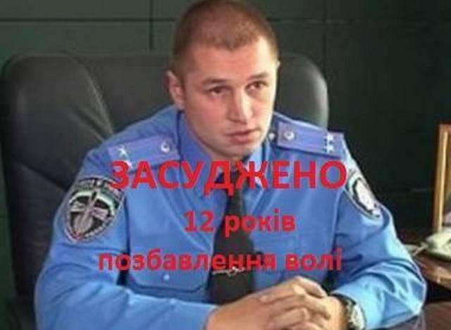 Головного міліціонера ДНР засуджено до 12 років ув’язнення