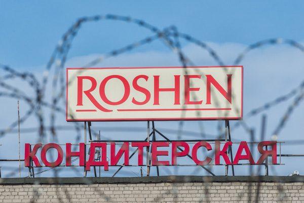 Липецька фабрика Roshen опротестує в суді штраф на 48 млн рублів