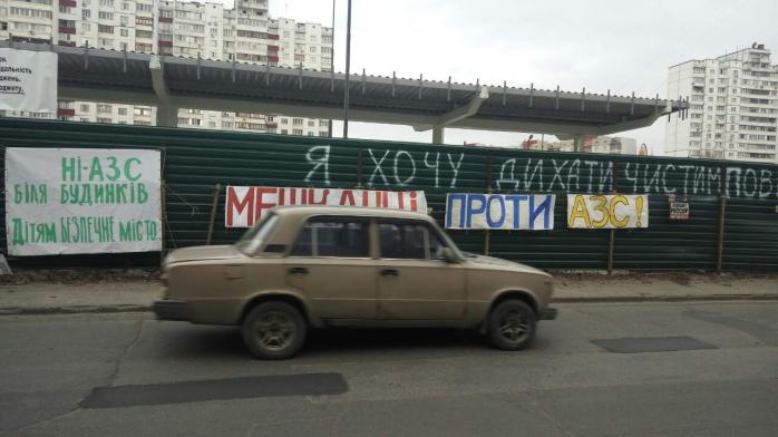 АЗС замість скверу: в Києві тривають сутички на місці спірної забудови (ВІДЕО)