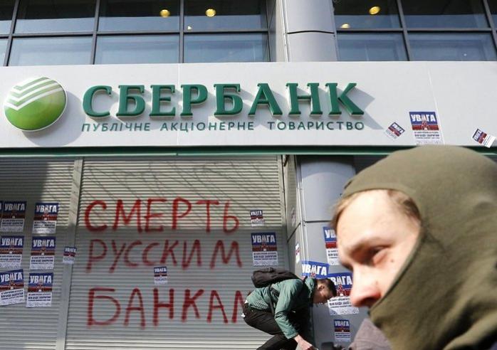 НБУ получил от белорусского бизнесмена документы на покупку «Сбербанка»