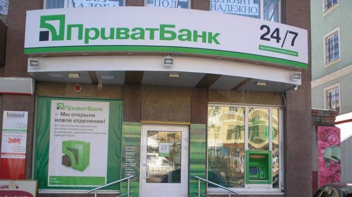 ГПУ наложила арест на ликвидное имущество «ПриватБанка», готовятся подозрения