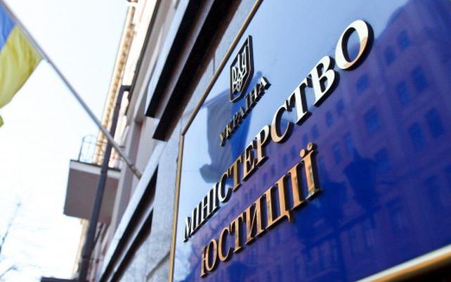 Мін’юст виграв у російському суді справу за позовом компанії «Татнафта»