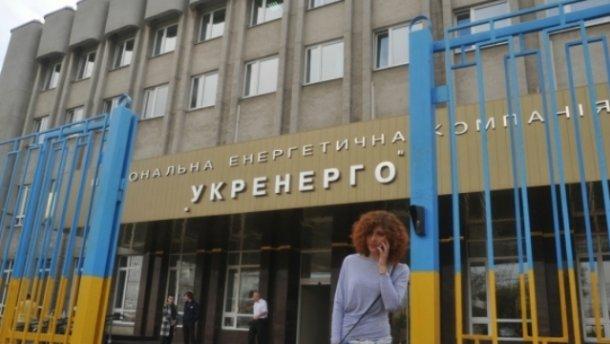 ГПУ подтвердила, что обыскивает «Укрэнерго» из-за злоупотреблений при закупках