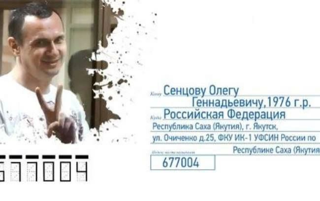 Фото: Адрес, на который можно писать письма Сенцову