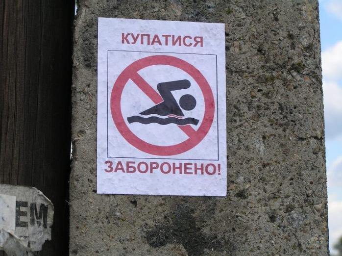 Купатися заборонено: у Києві всі пляжі визнали непридатними для купання
