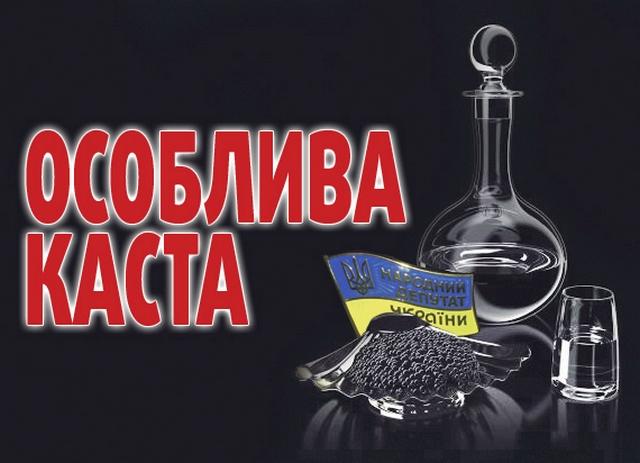 Обнародован текст законопроекта о лишении неприкосновенности депутатов Рады