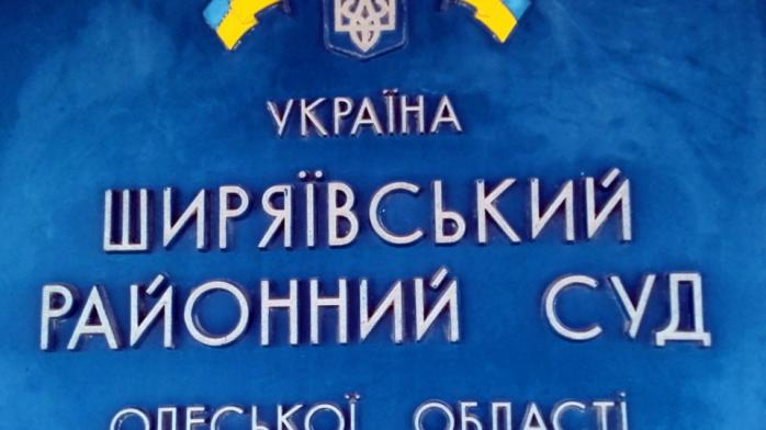 В Одесской области идет попытка захвата Ширяевского районного суда (ВИДЕО)